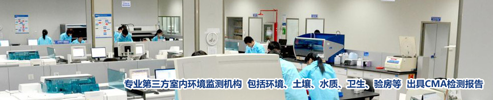 上海水質檢測服務中心機構